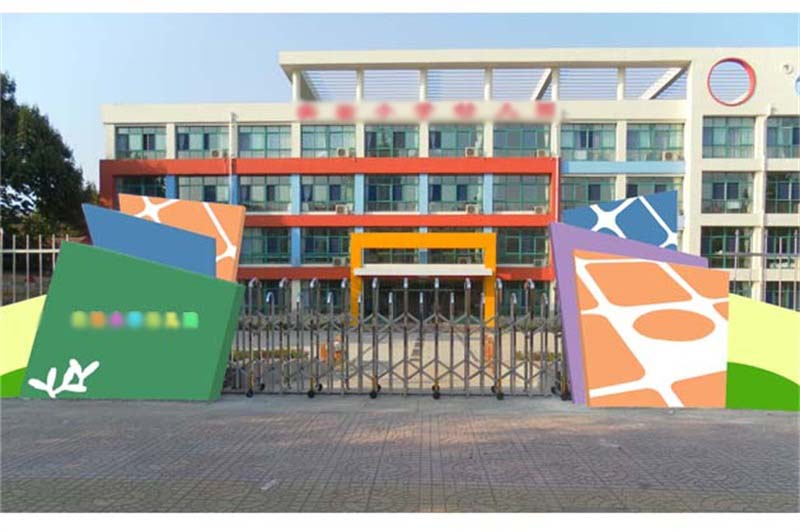 实验小学幼儿园